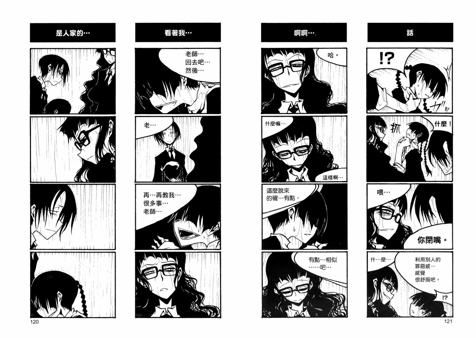 放课后play第03话