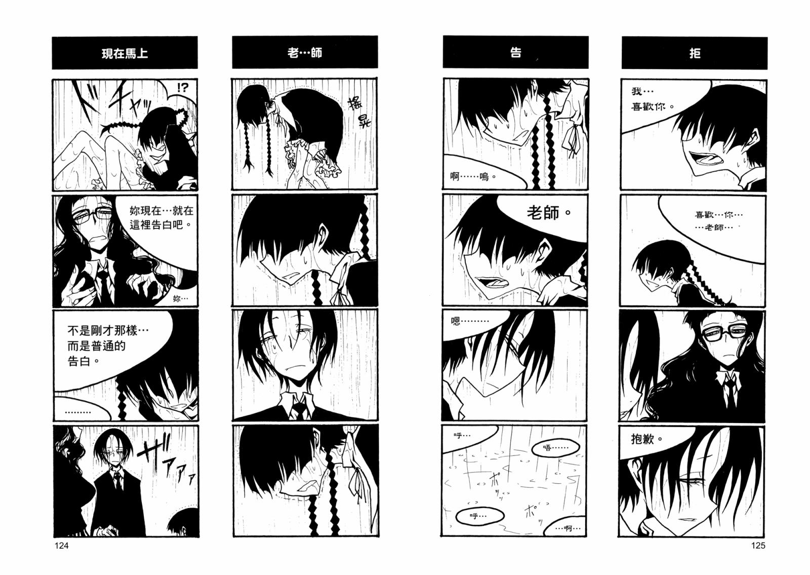 放课后play第03话