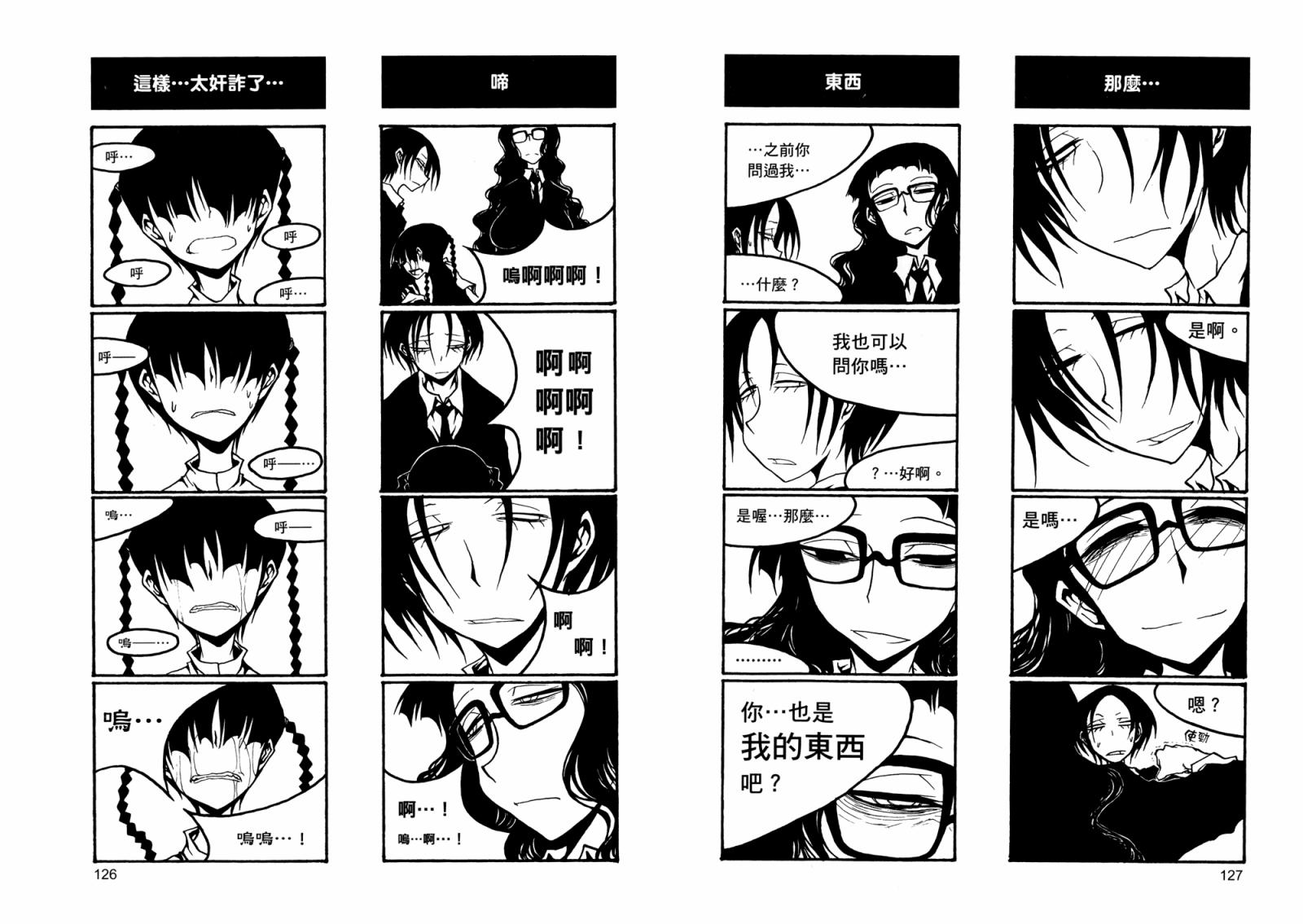 放课后play第03话