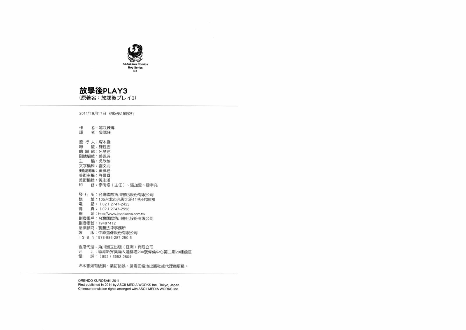 放课后play第03话