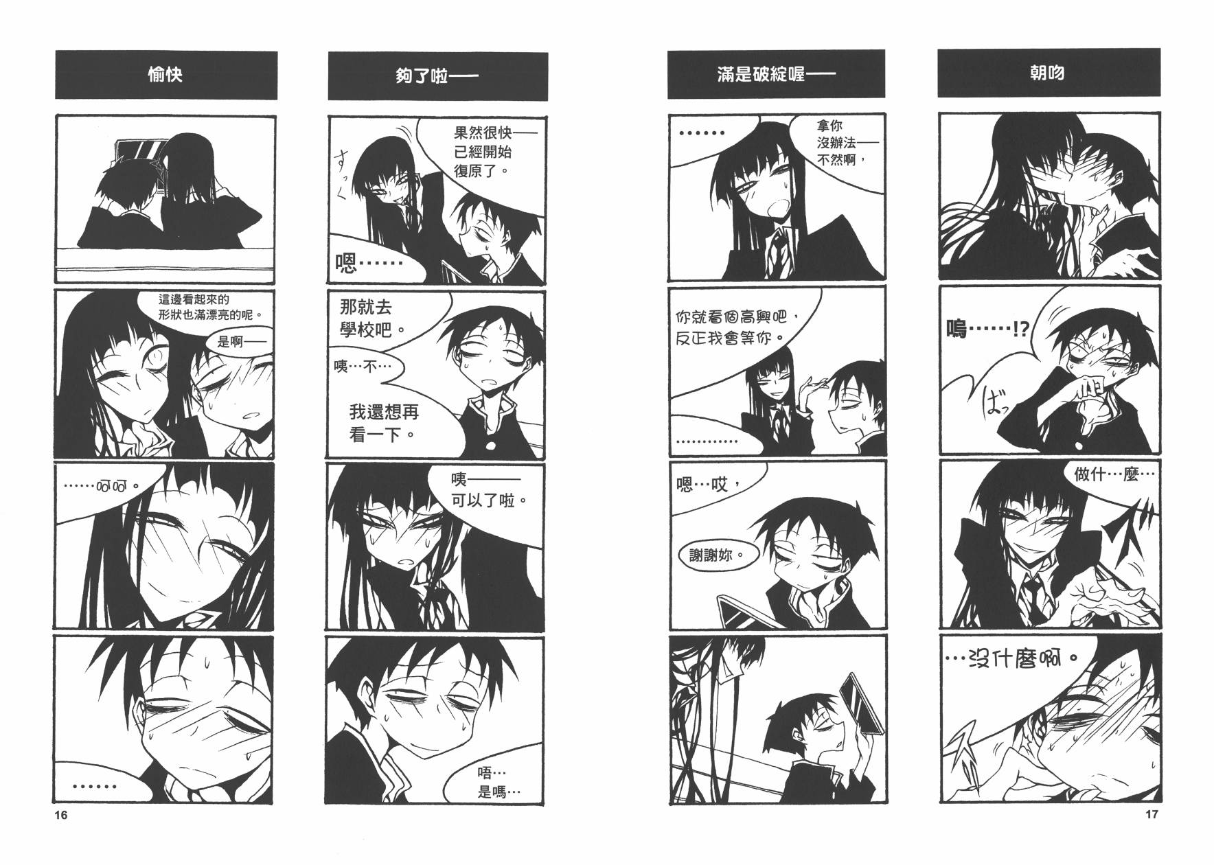 放课后playPlay High Heels 01话