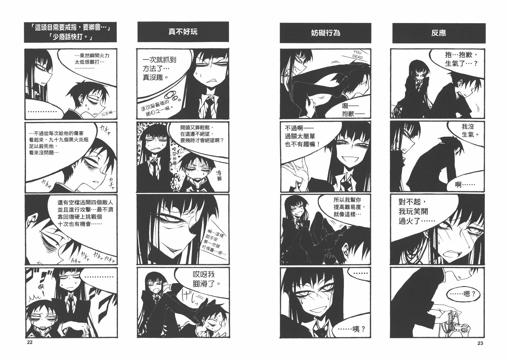 放课后playPlay High Heels 01话