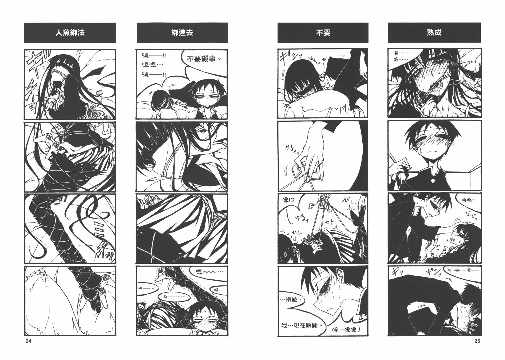 放课后playPlay High Heels 01话