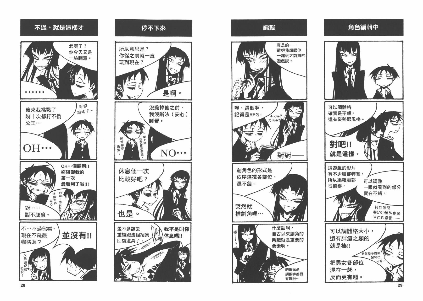 放课后playPlay High Heels 01话