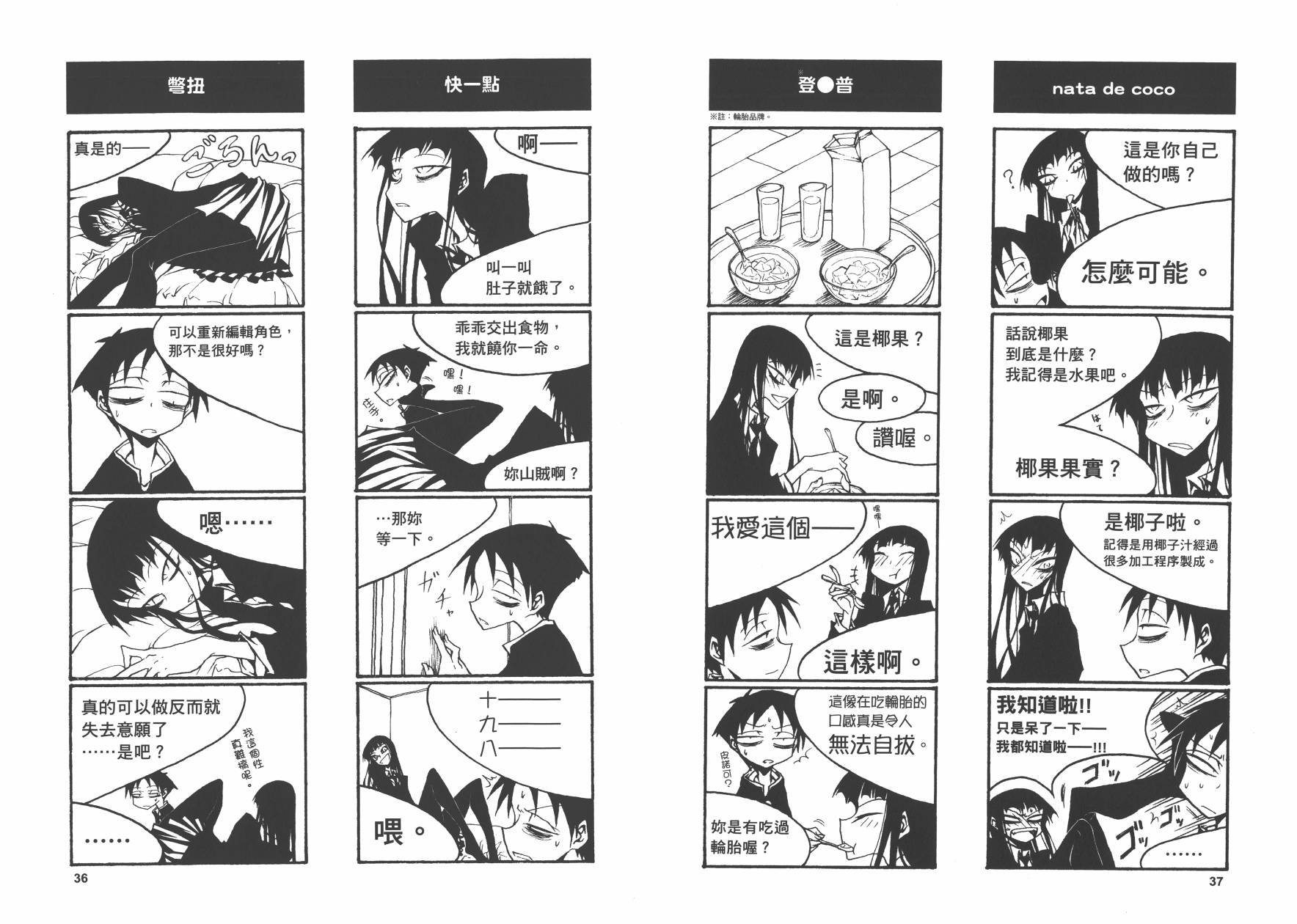 放课后playPlay High Heels 01话