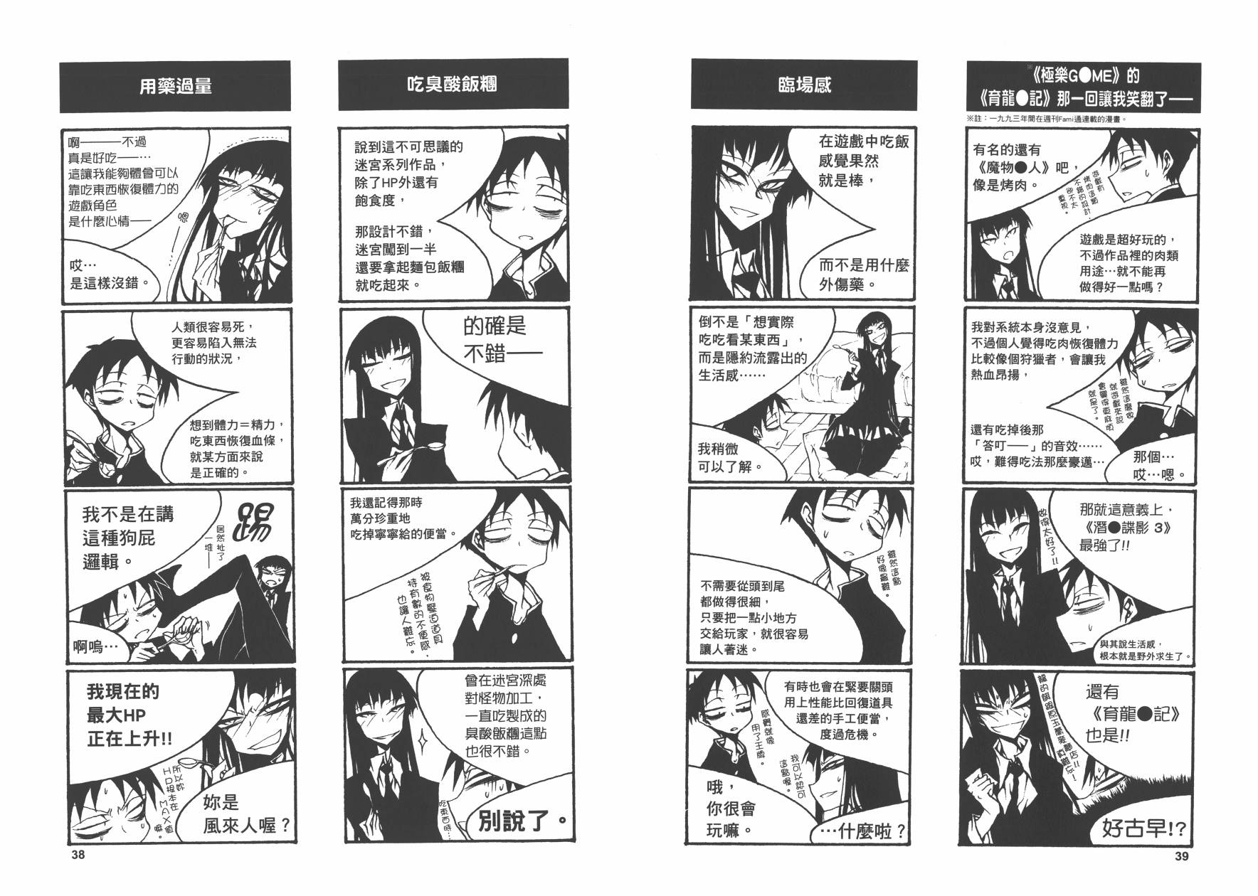 放课后playPlay High Heels 01话