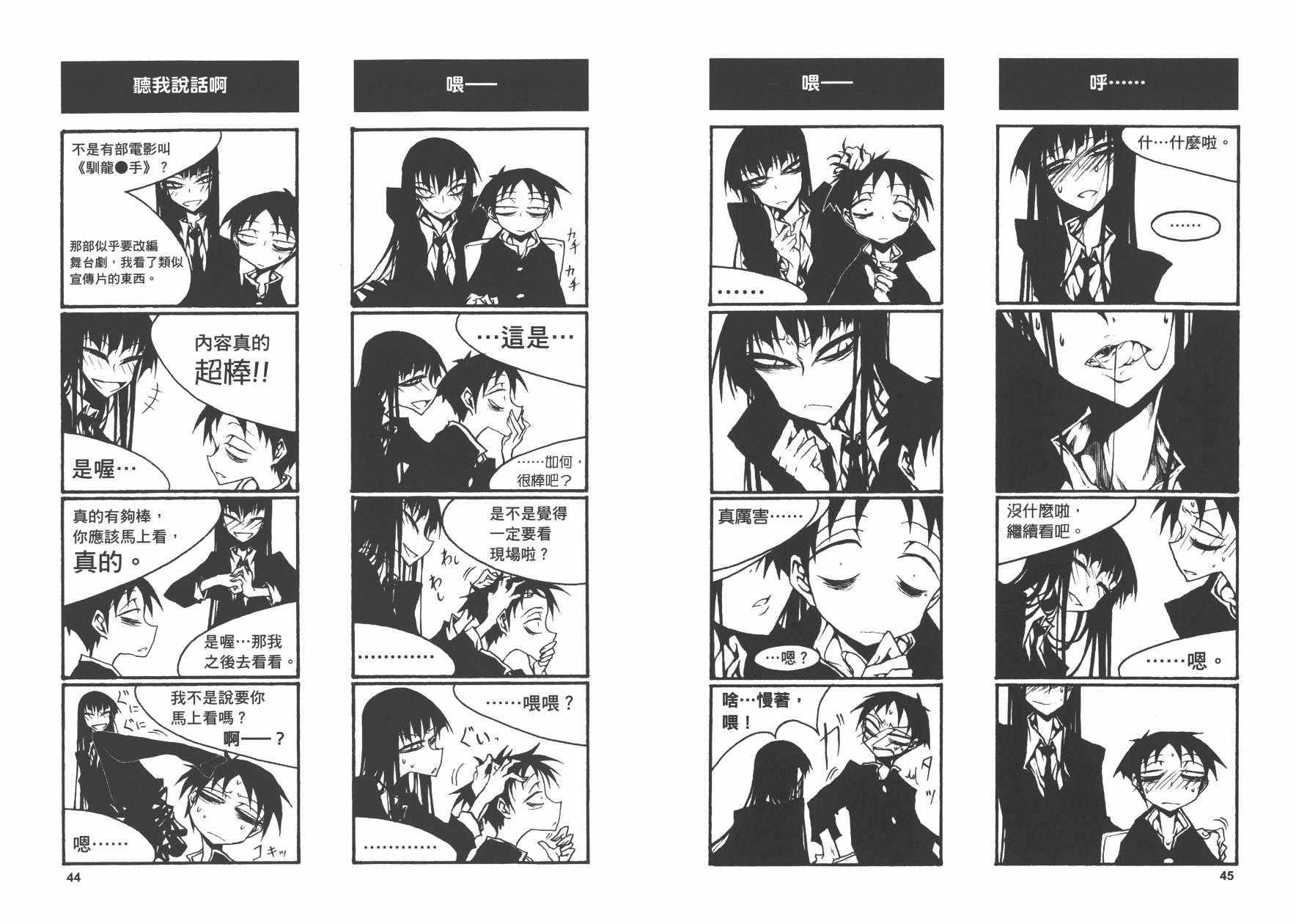 放课后playPlay High Heels 01话