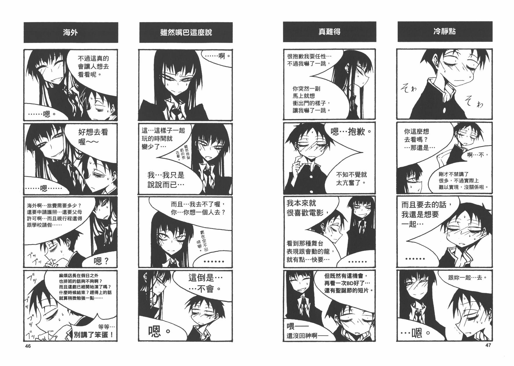 放课后playPlay High Heels 01话