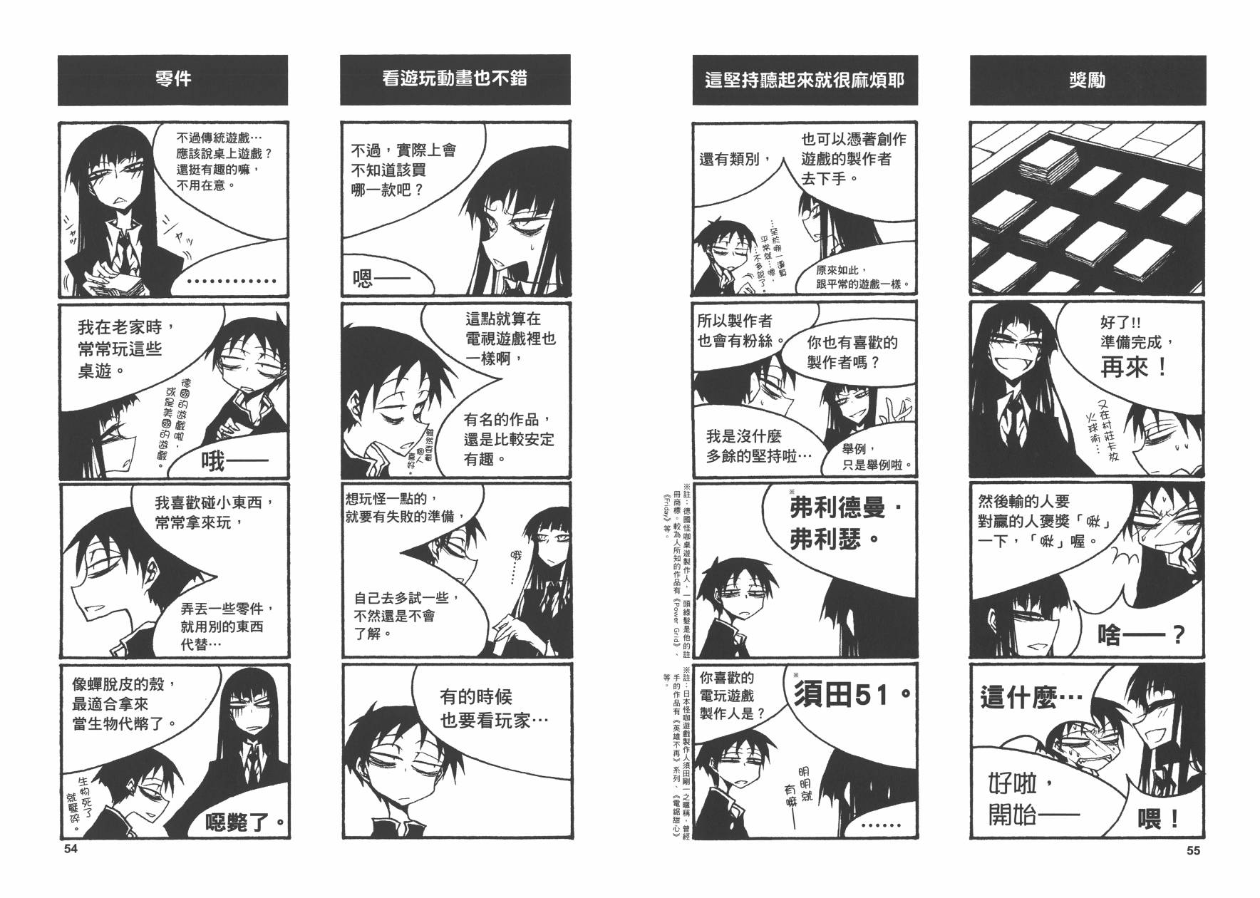 放课后playPlay High Heels 01话