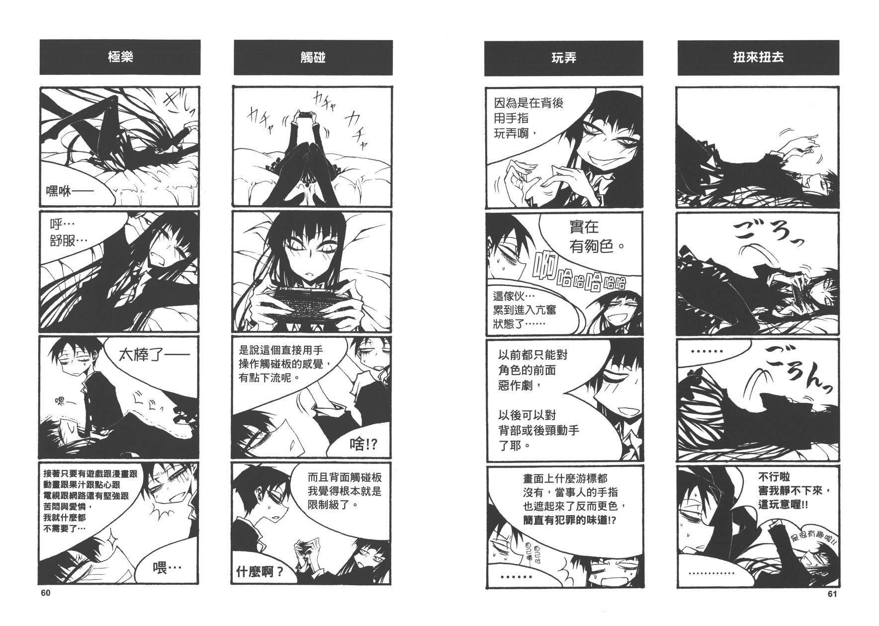 放课后playPlay High Heels 01话