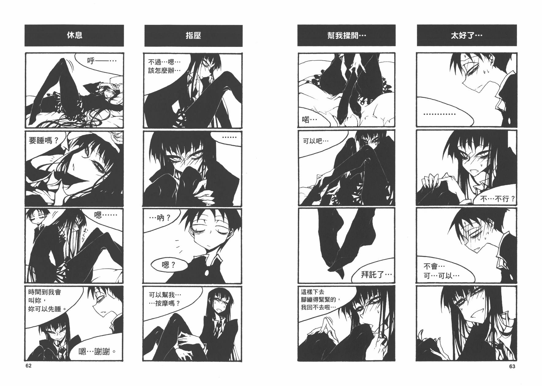 放课后playPlay High Heels 01话