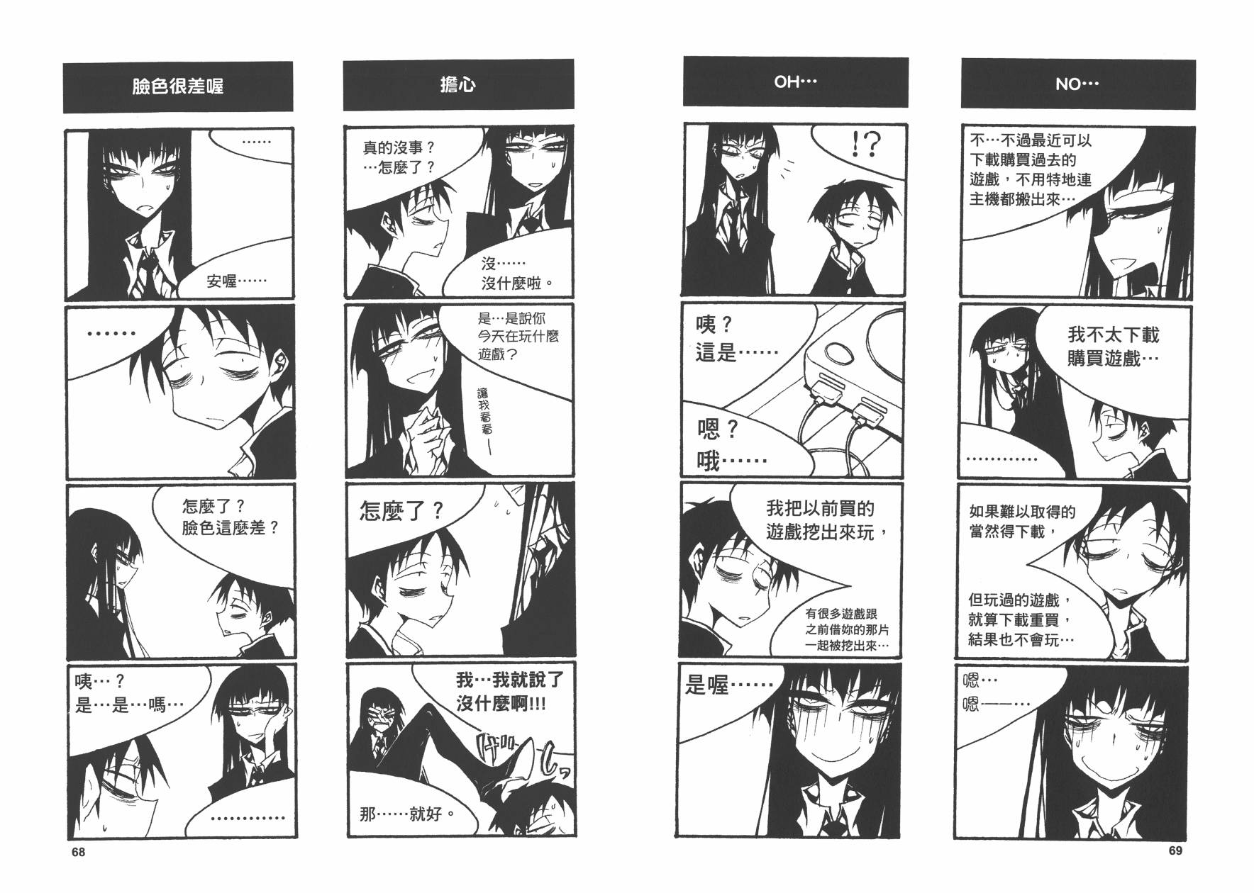 放课后playPlay High Heels 01话