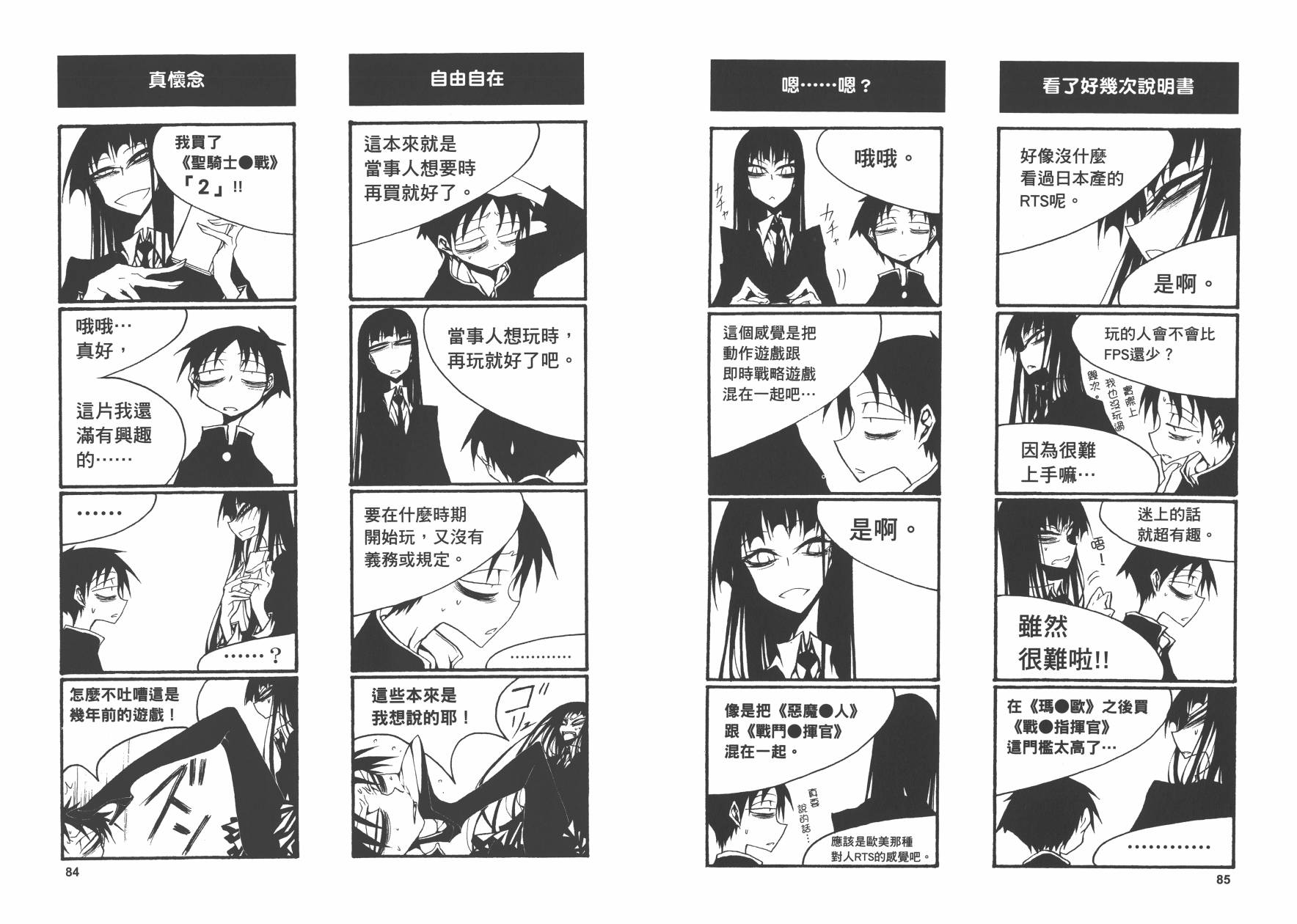 放课后playPlay High Heels 01话