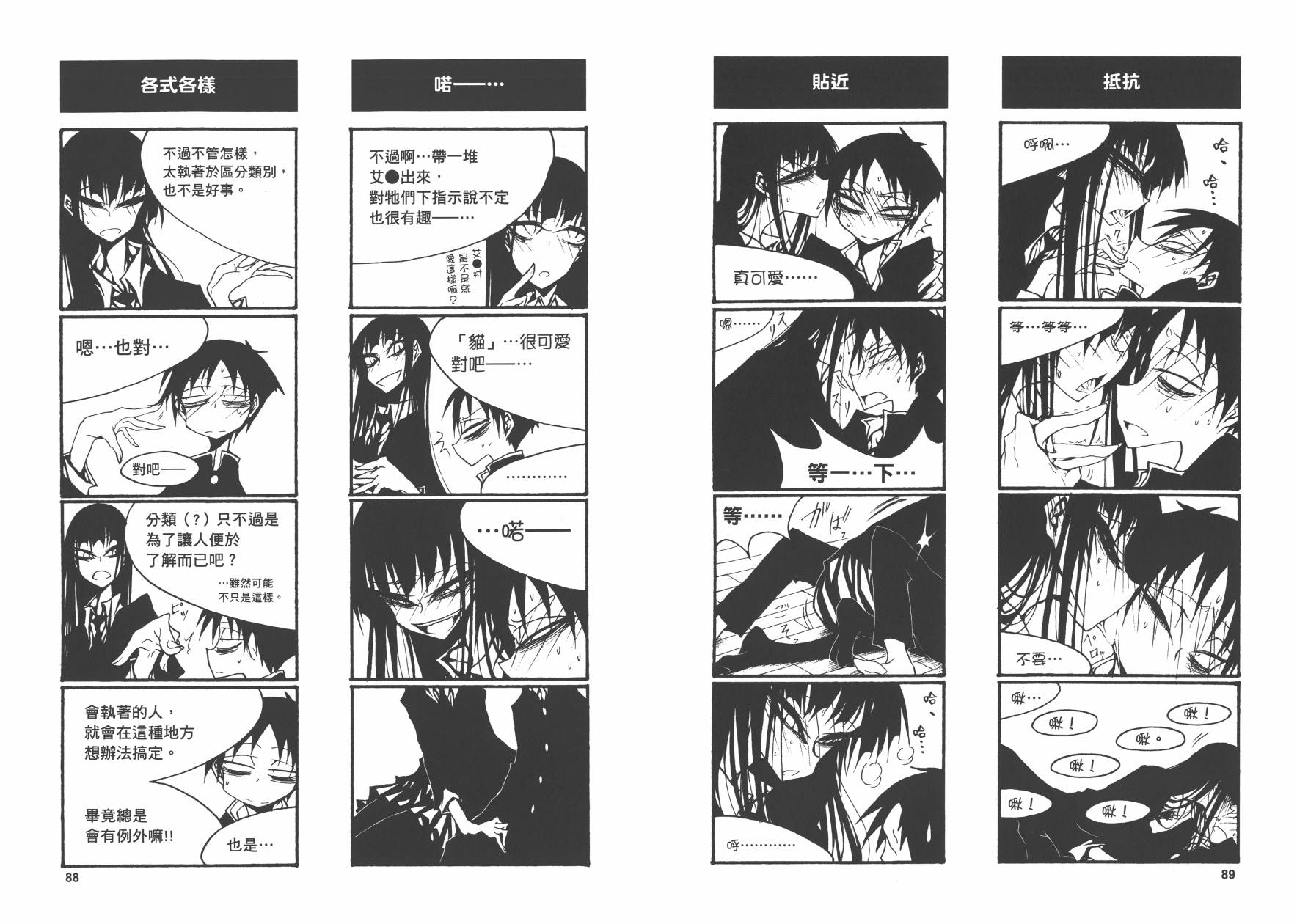 放课后playPlay High Heels 01话
