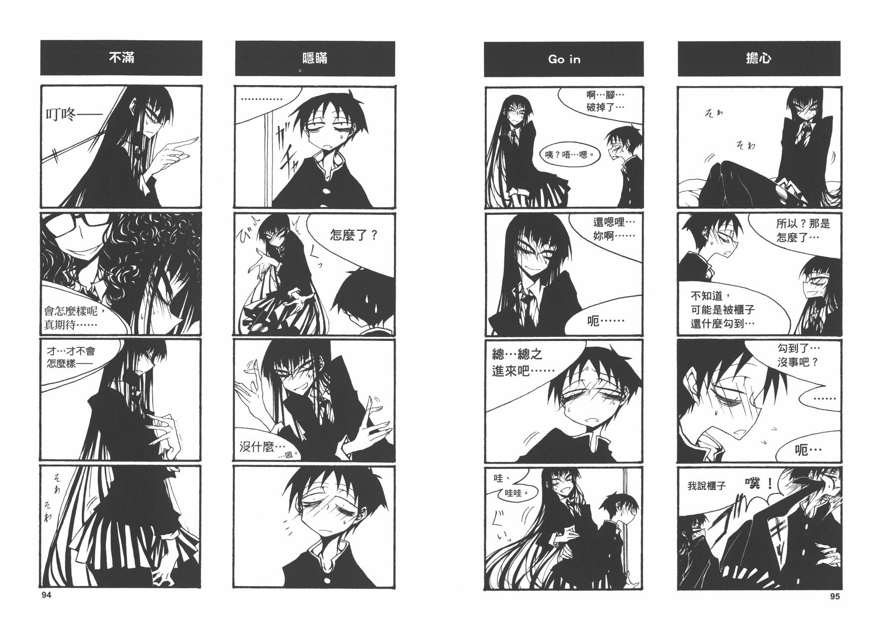 放课后playPlay High Heels 01话