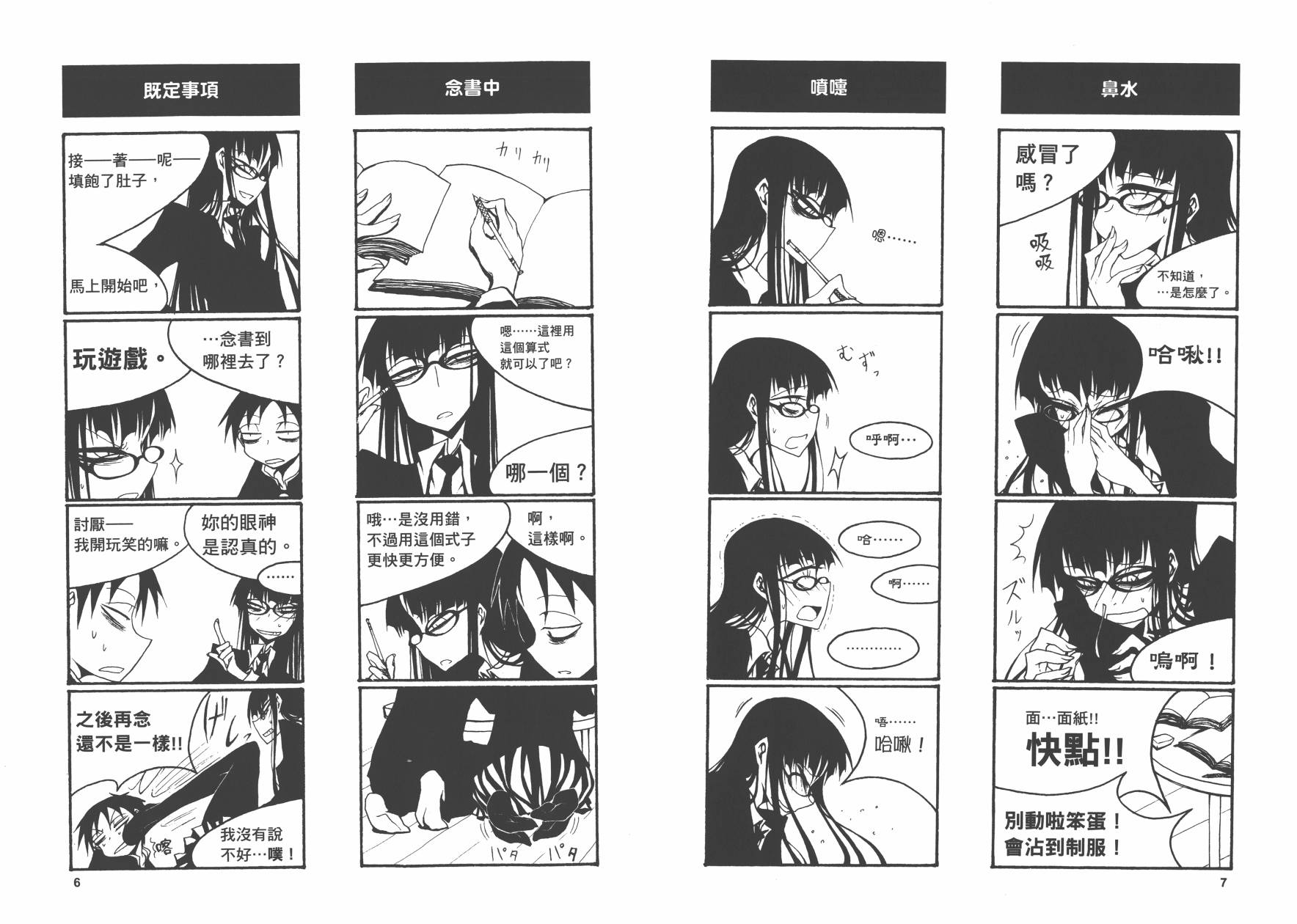 放课后playPlay High Heels 01话
