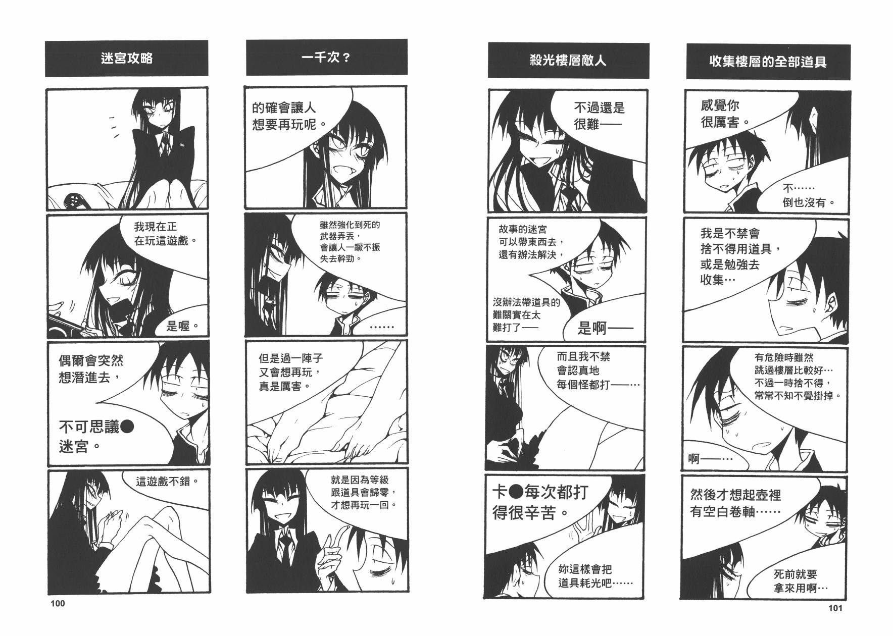 放课后playPlay High Heels 01话
