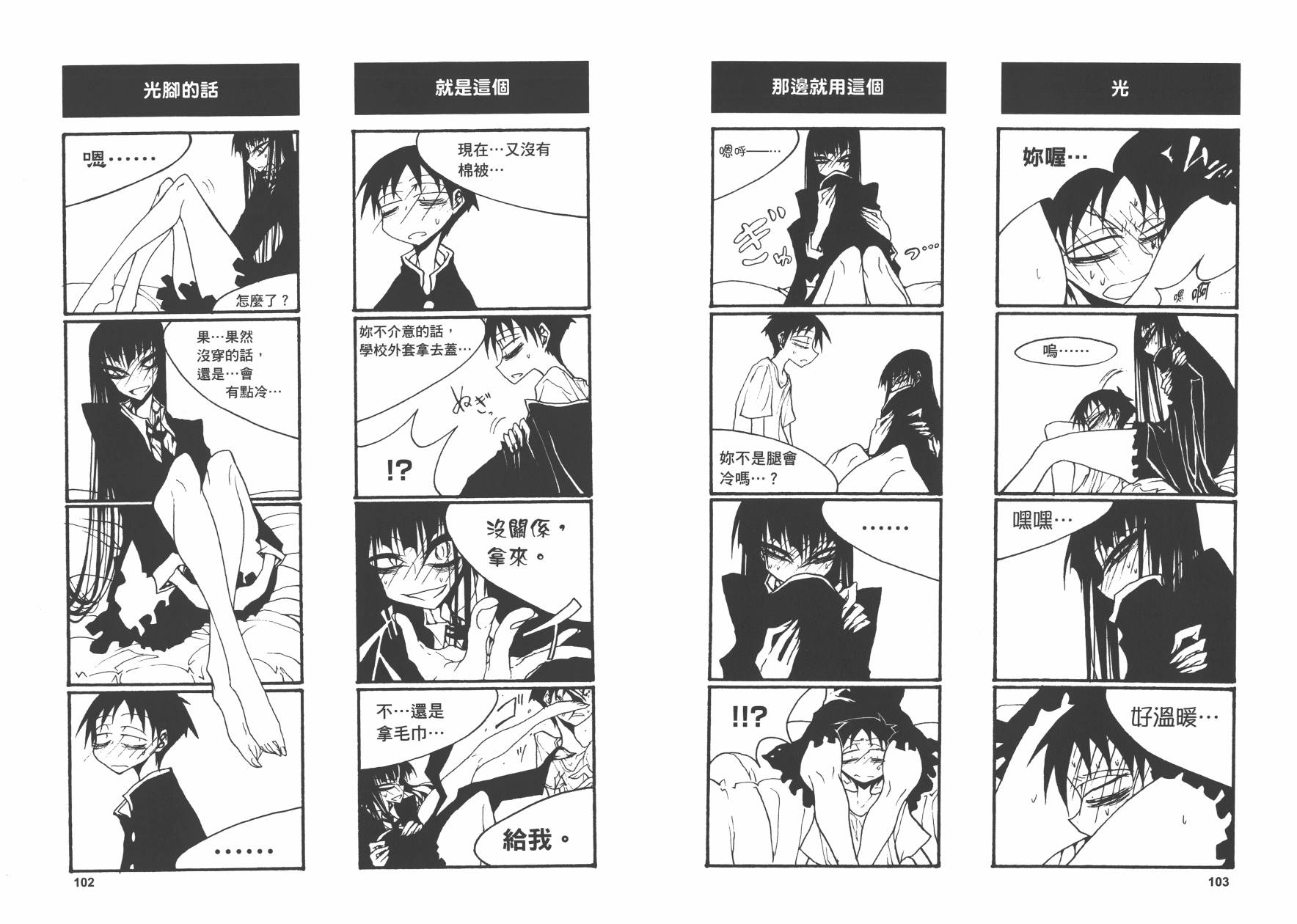 放课后playPlay High Heels 01话