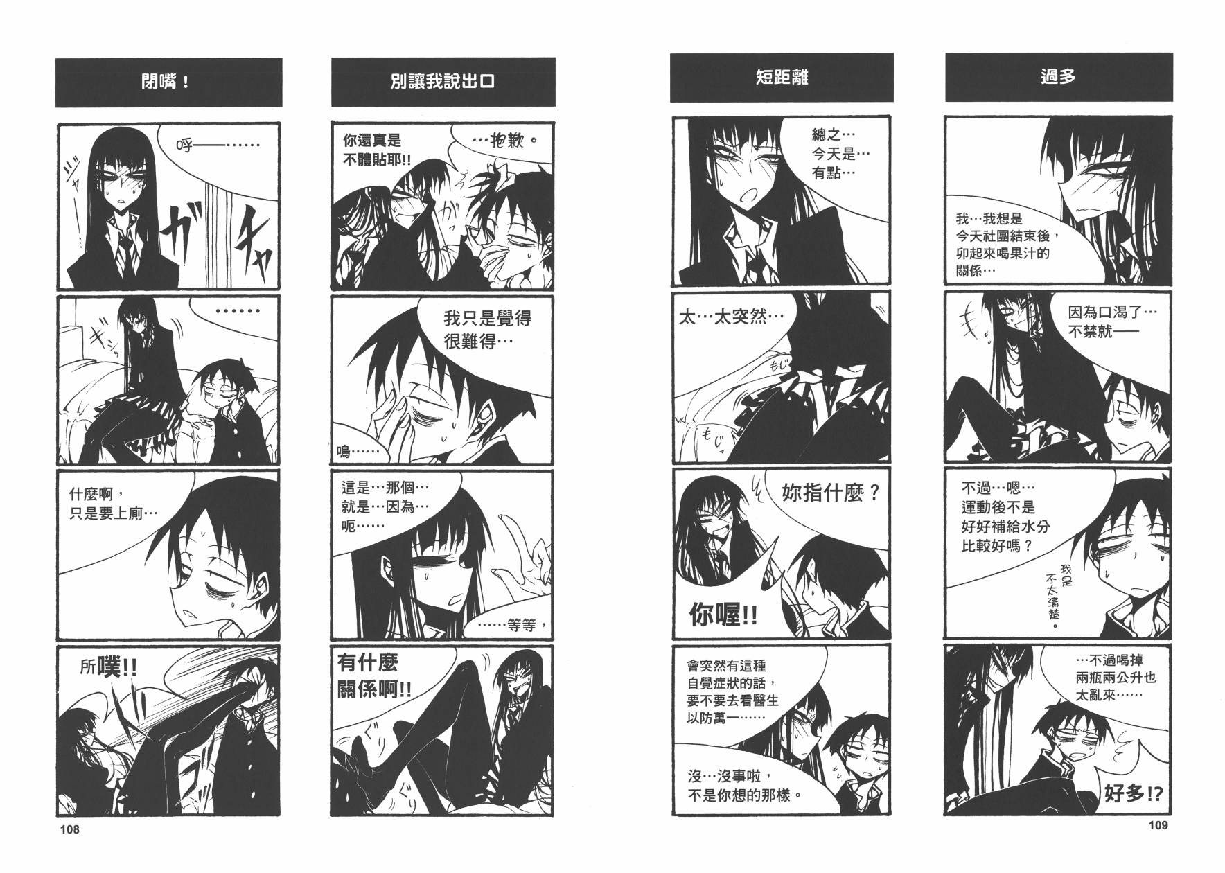 放课后playPlay High Heels 01话