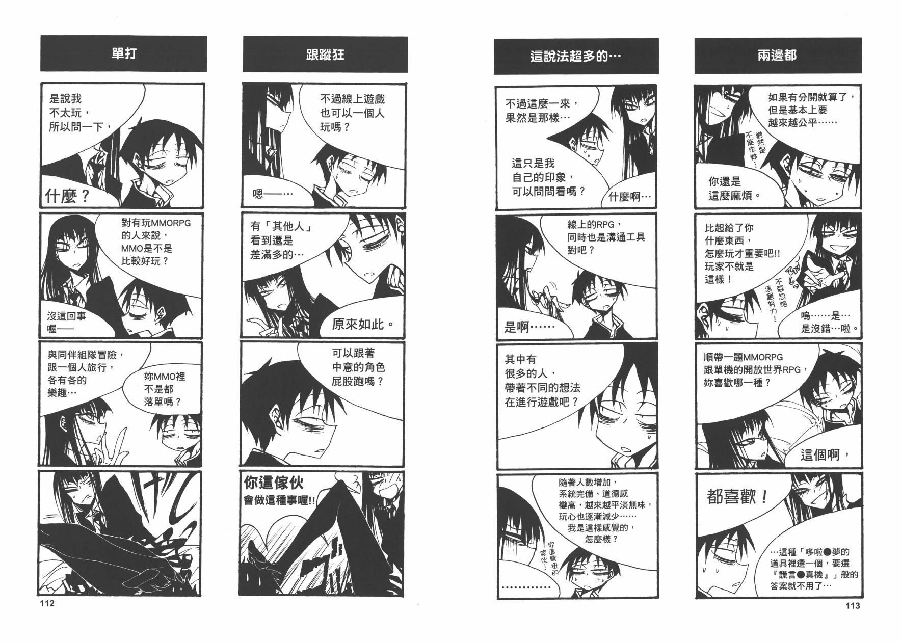 放课后playPlay High Heels 01话