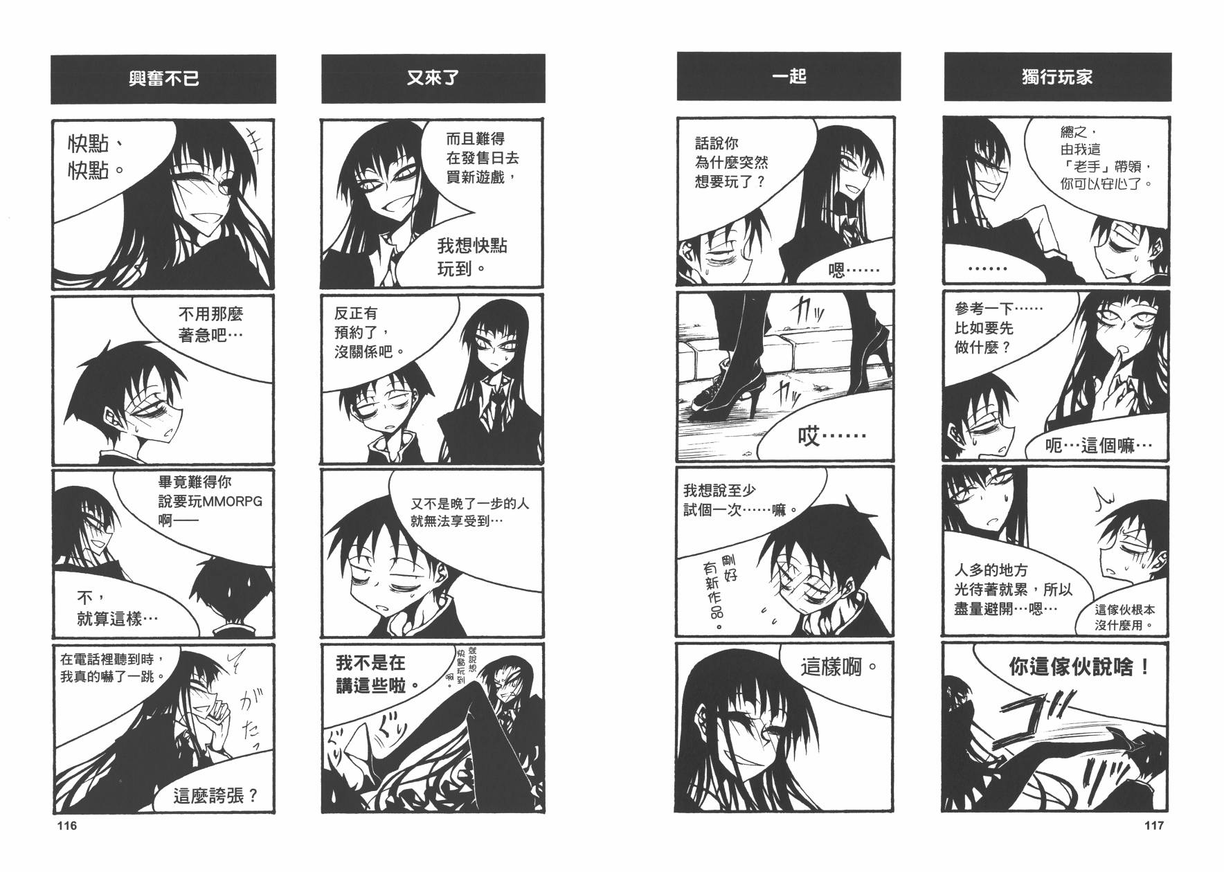 放课后playPlay High Heels 01话
