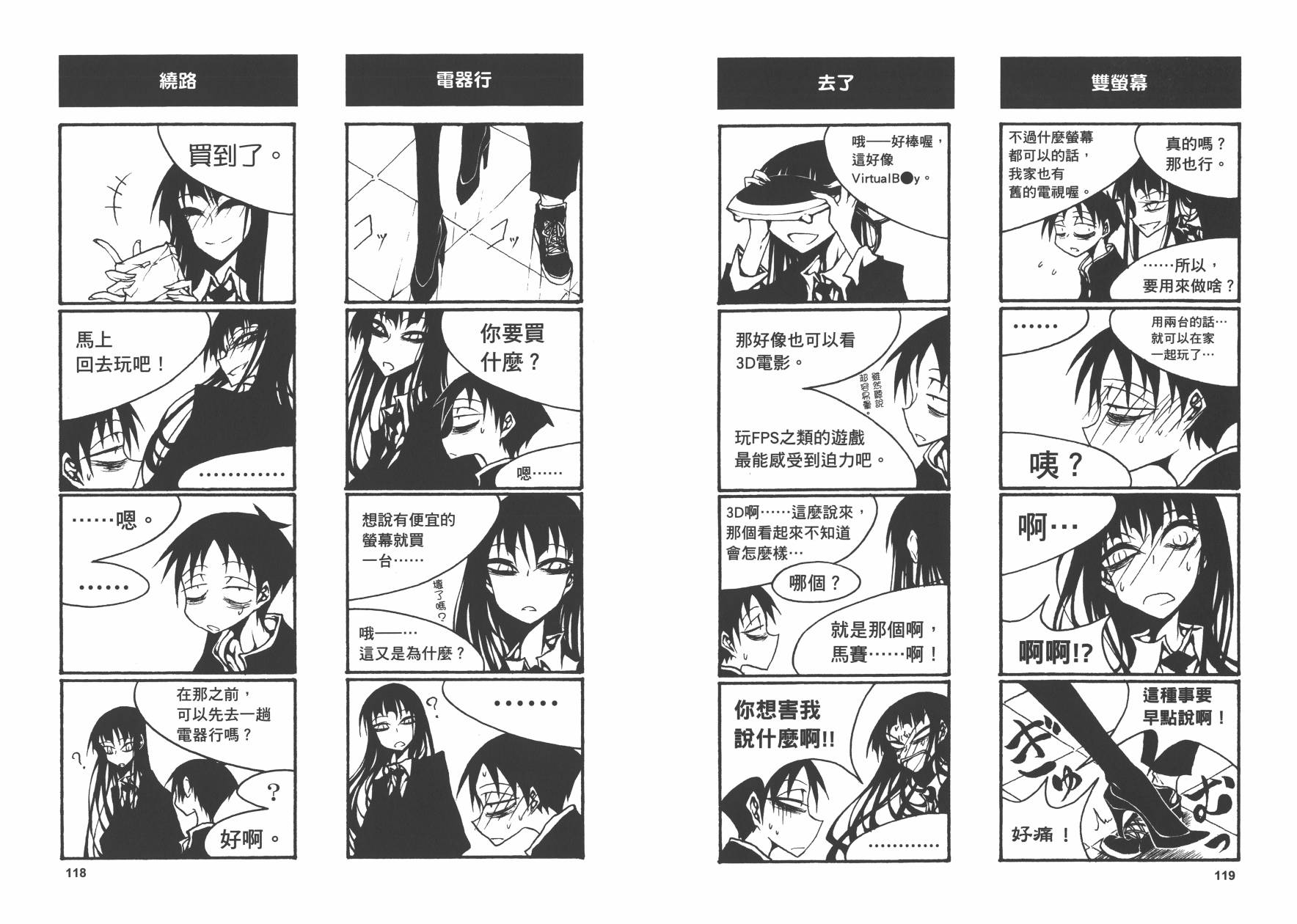 放课后playPlay High Heels 01话