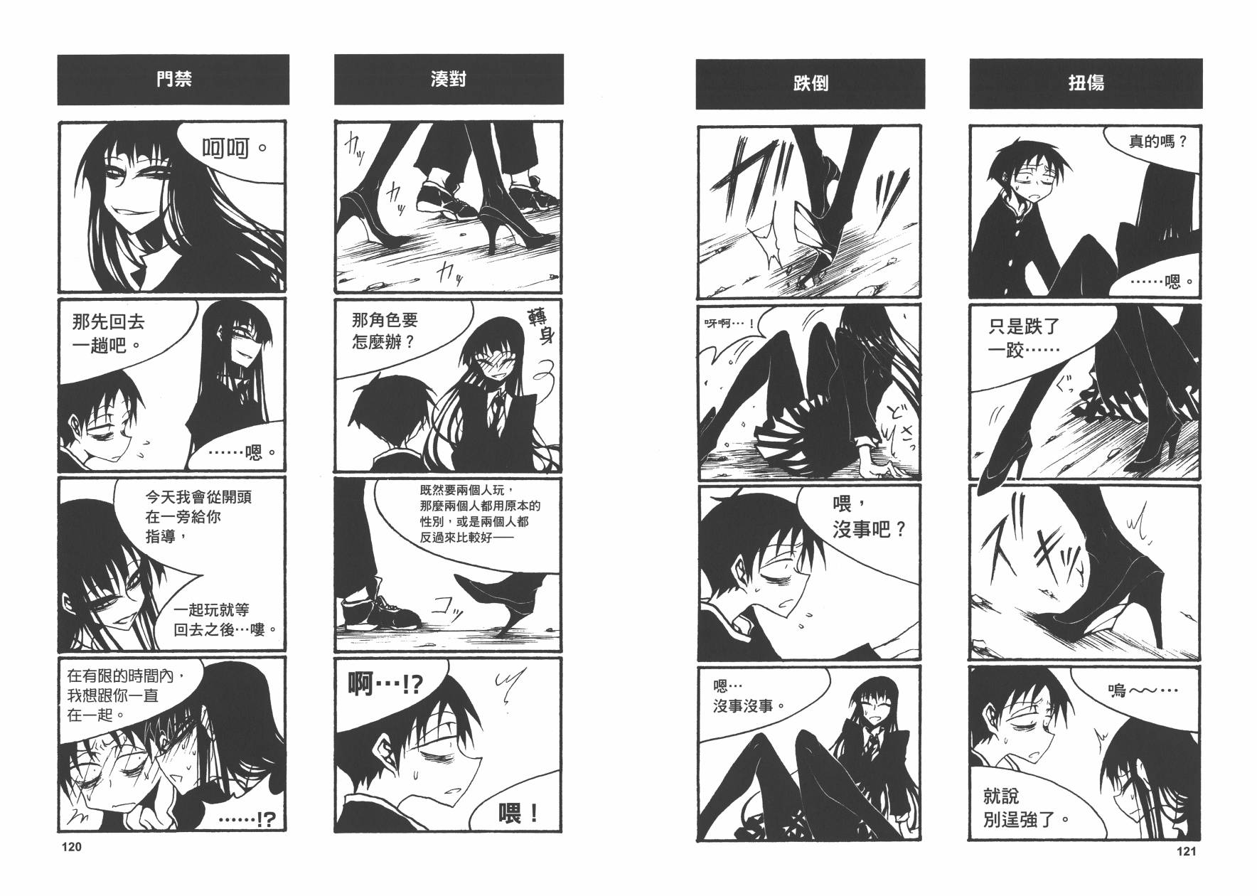 放课后playPlay High Heels 01话