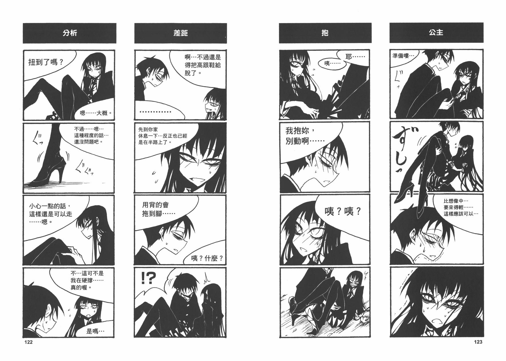 放课后playPlay High Heels 01话
