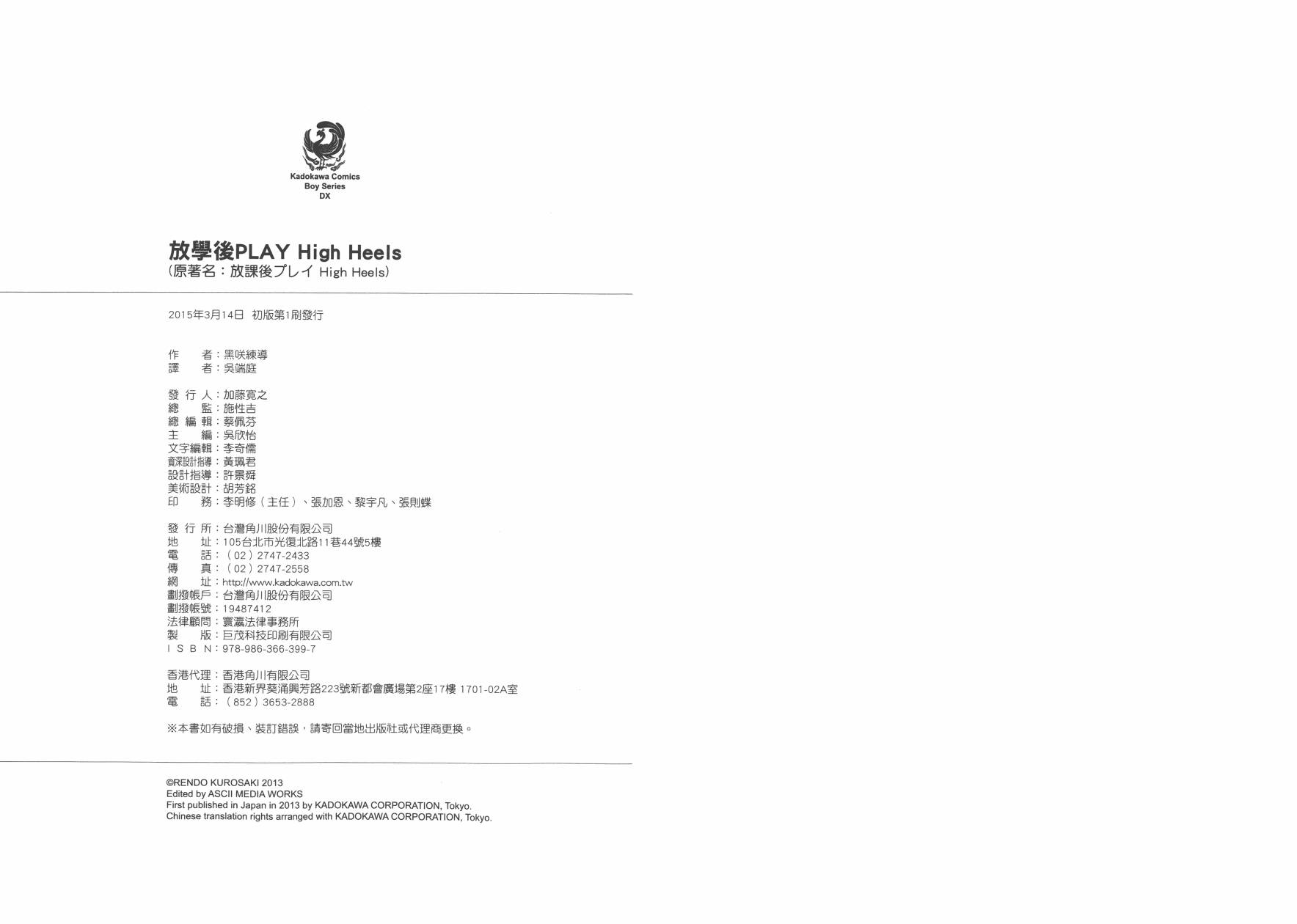 放课后playPlay High Heels 01话