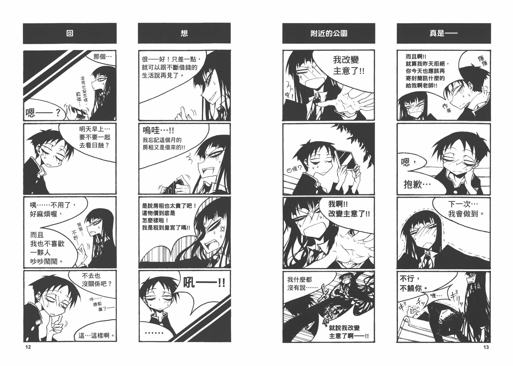 放课后playPlay High Heels 01话