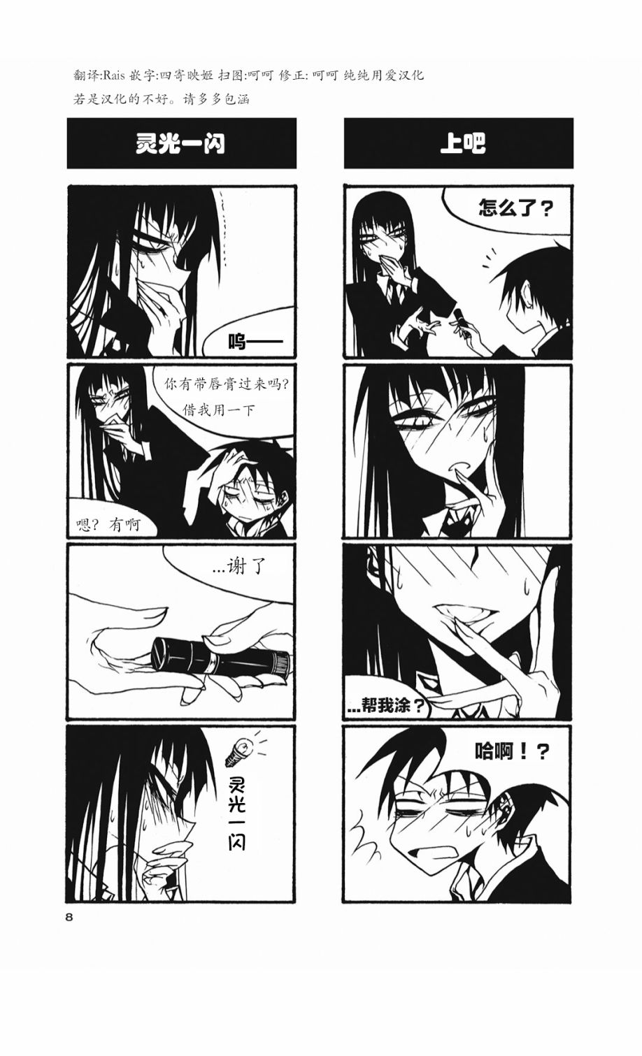 放课后playhigh heels2 01话