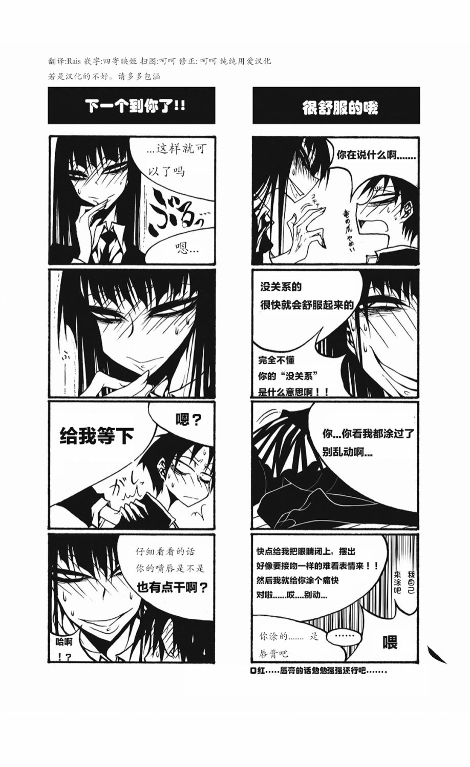 放课后playhigh heels2 01话