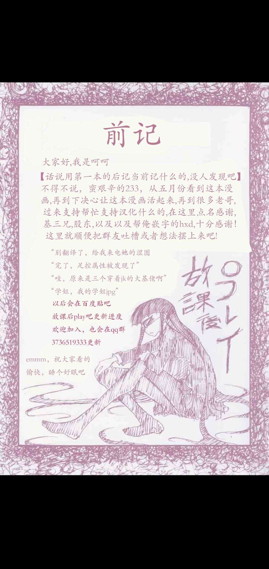 放课后playhigh heels2 01话