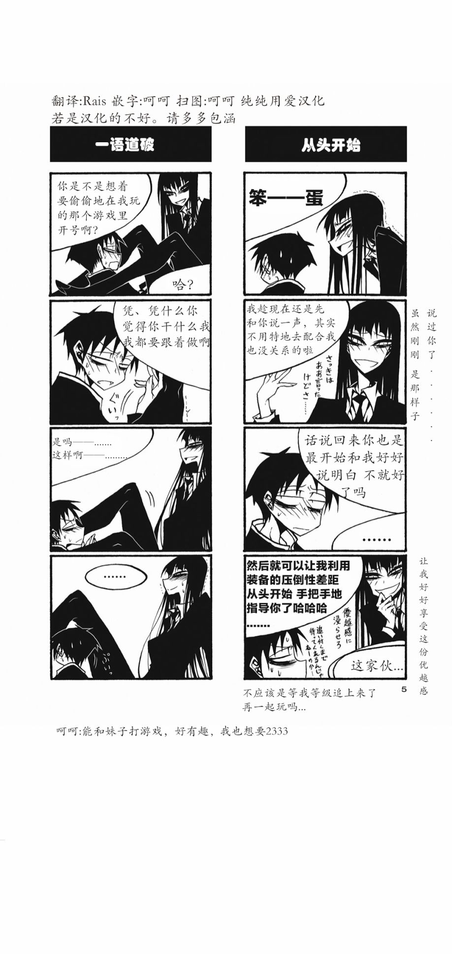 放课后playhigh heels2 01话