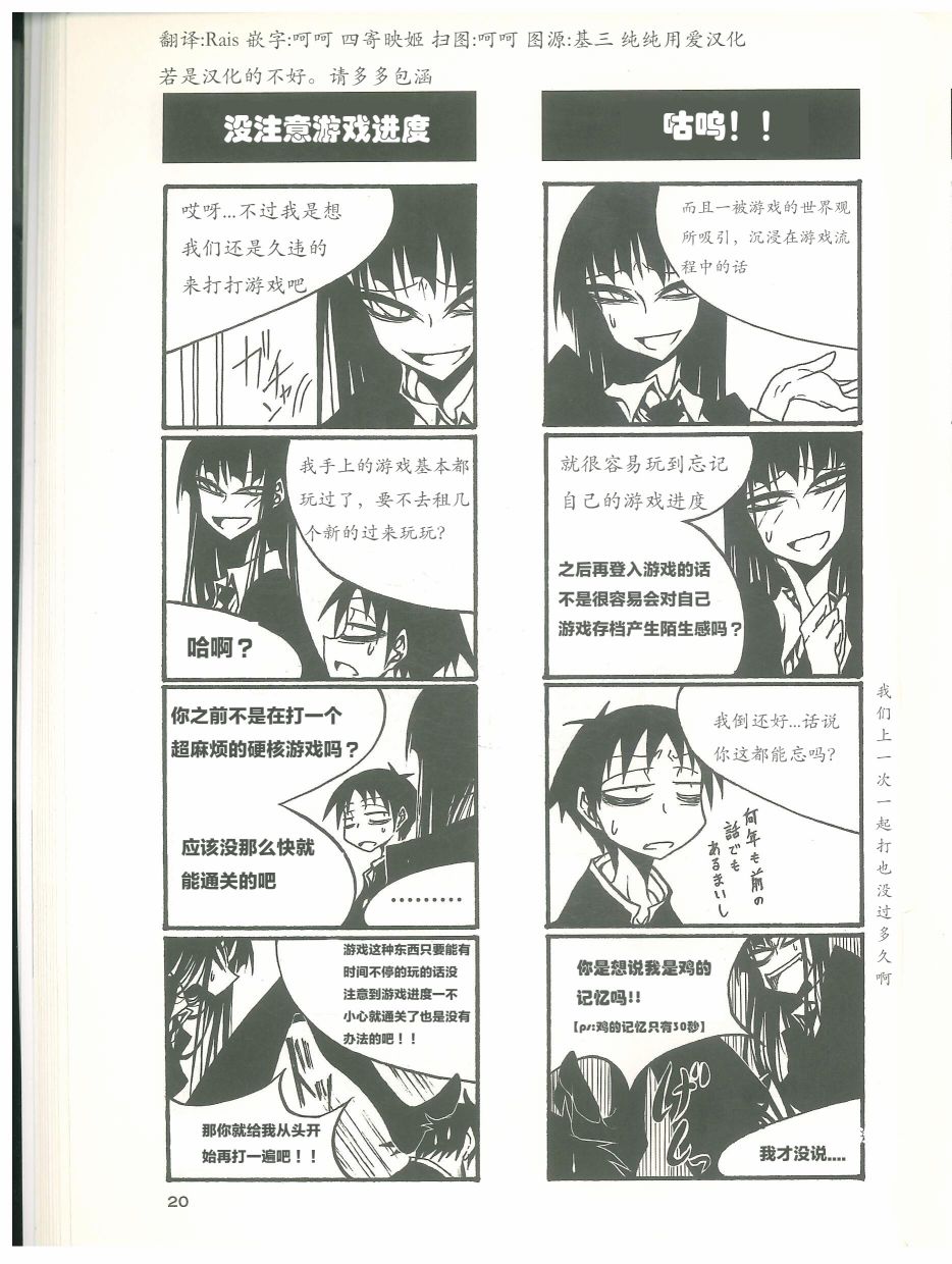 放课后playhigh heels2 03话