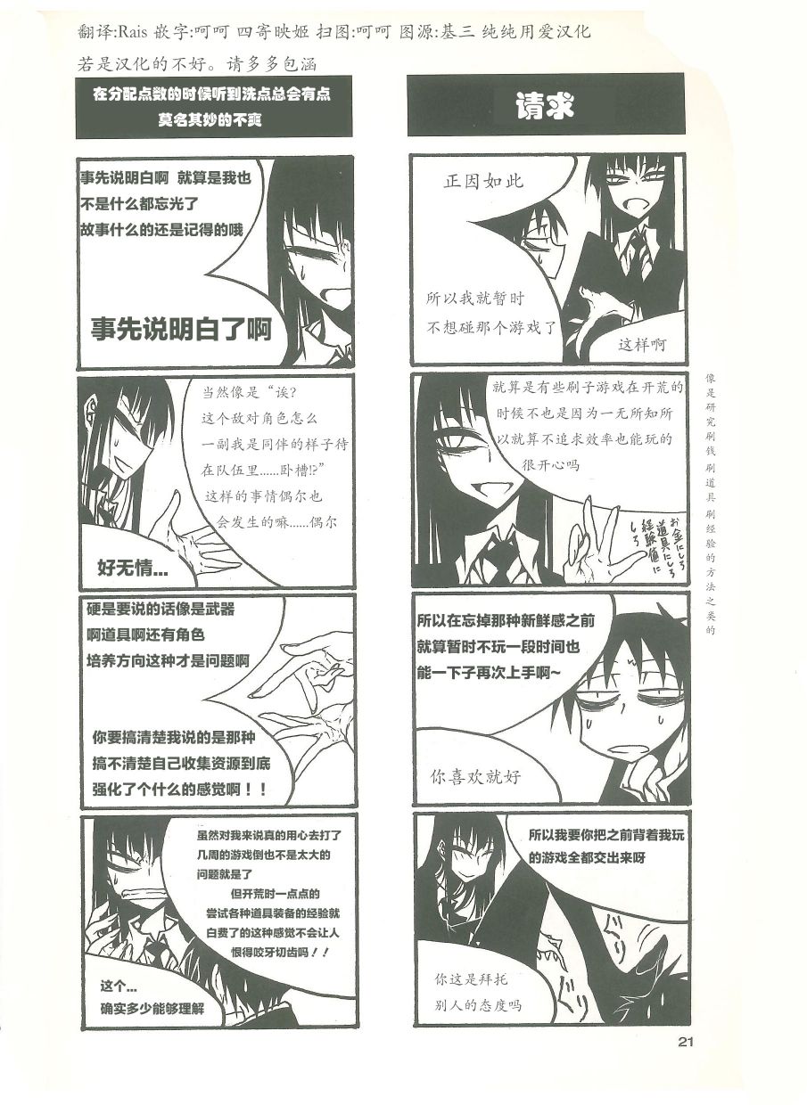 放课后playhigh heels2 03话