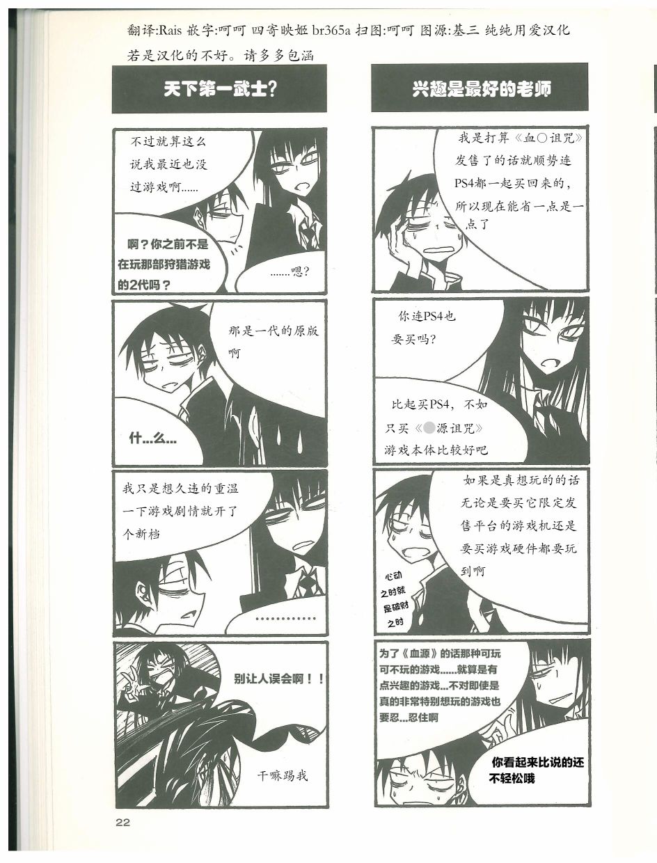 放课后playhigh heels2 03话