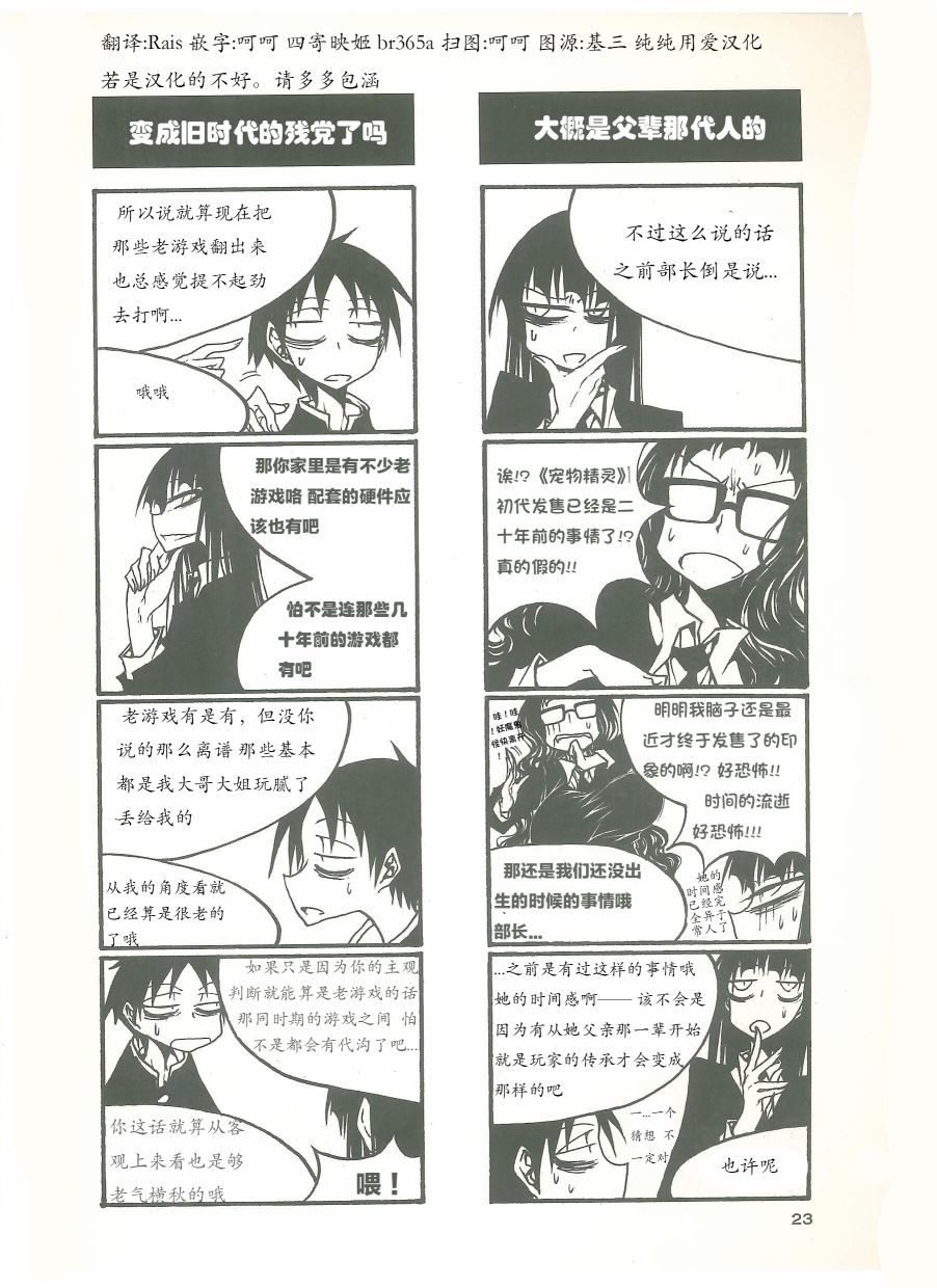 放课后playhigh heels2 03话