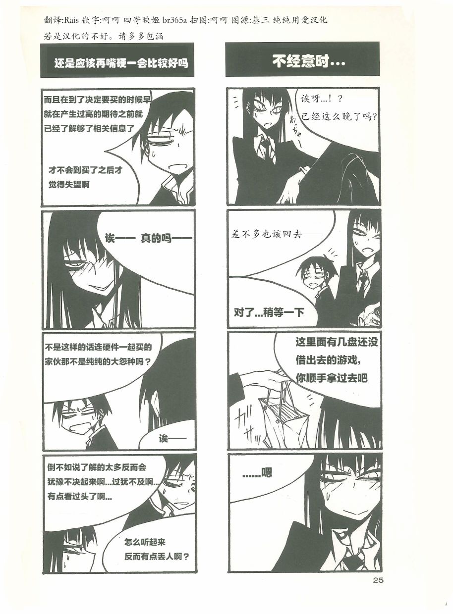 放课后playhigh heels2 03话