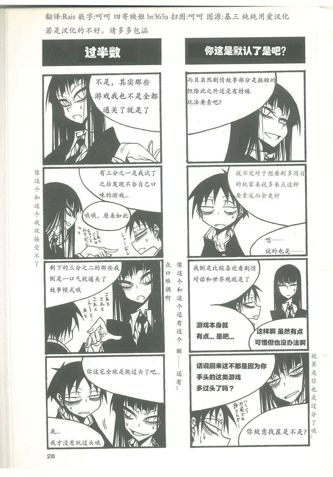 放课后playhigh heels2 04话