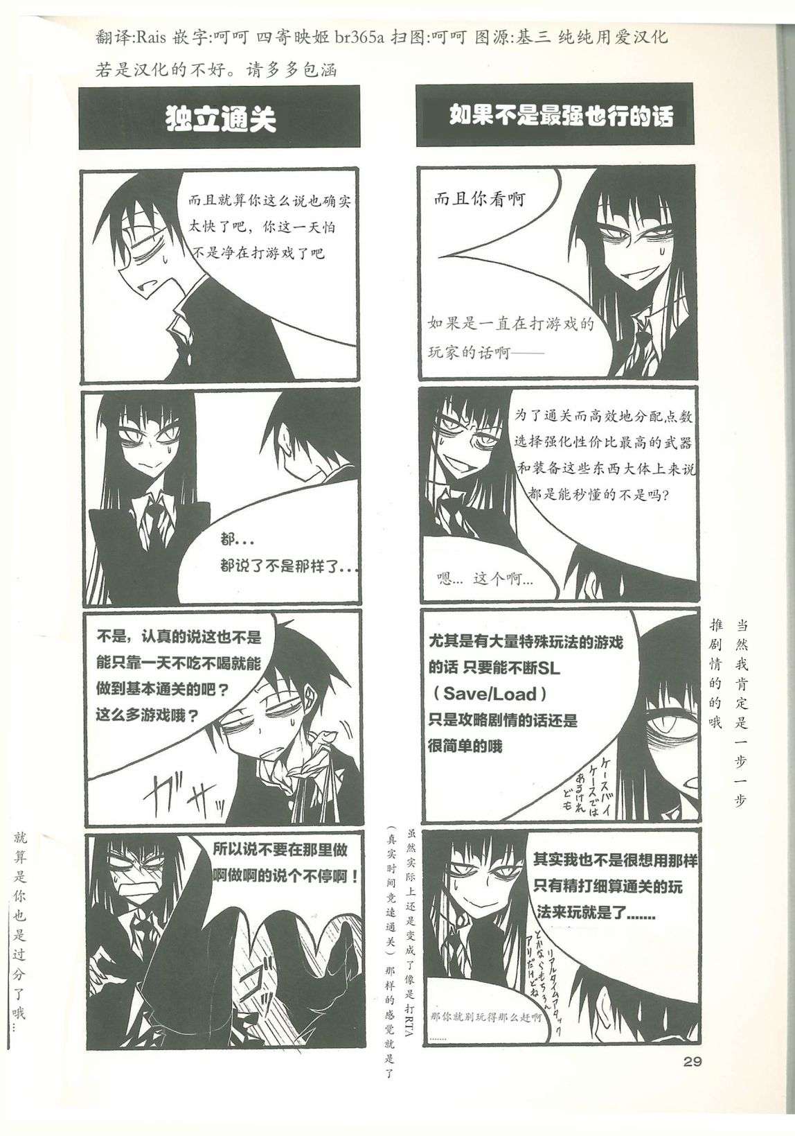 放课后playhigh heels2 04话