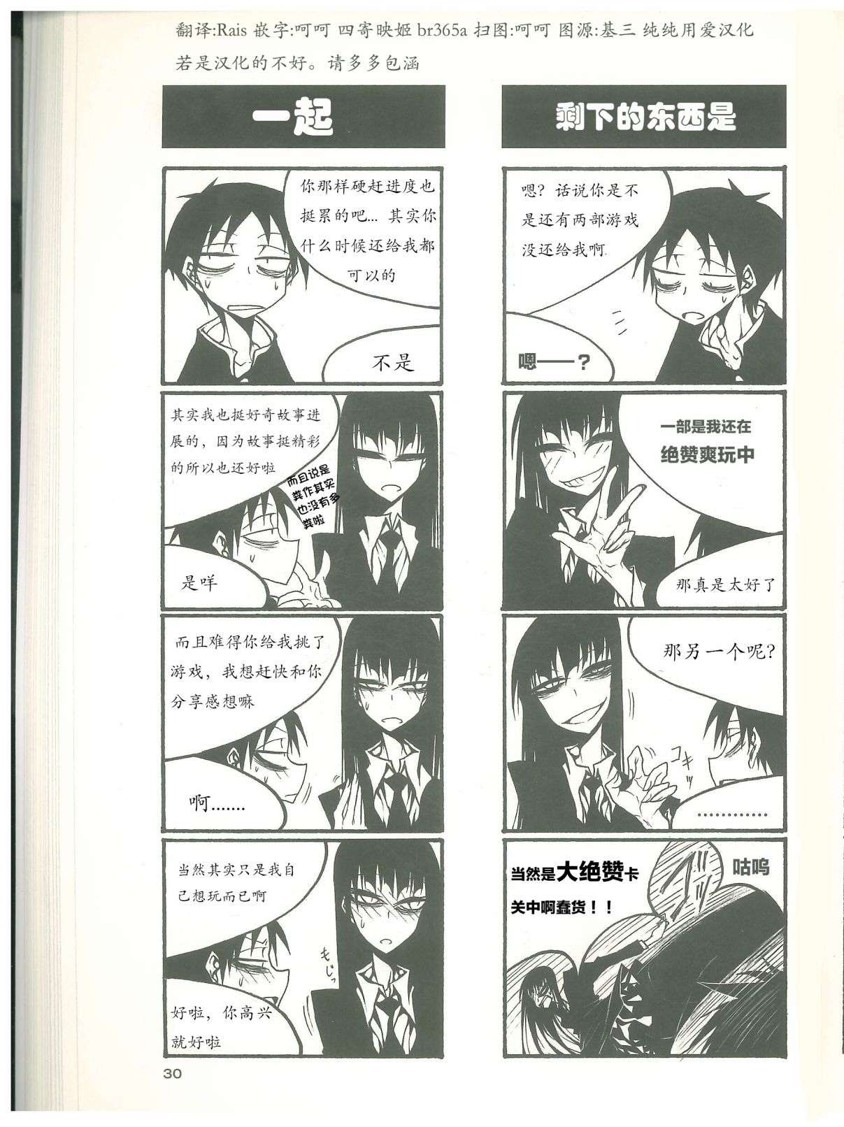 放课后playhigh heels2 04话