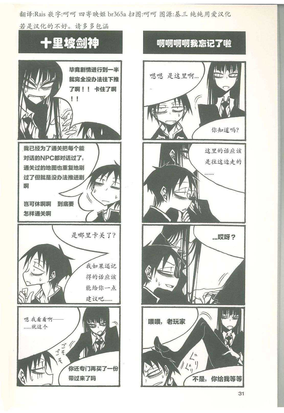 放课后playhigh heels2 04话