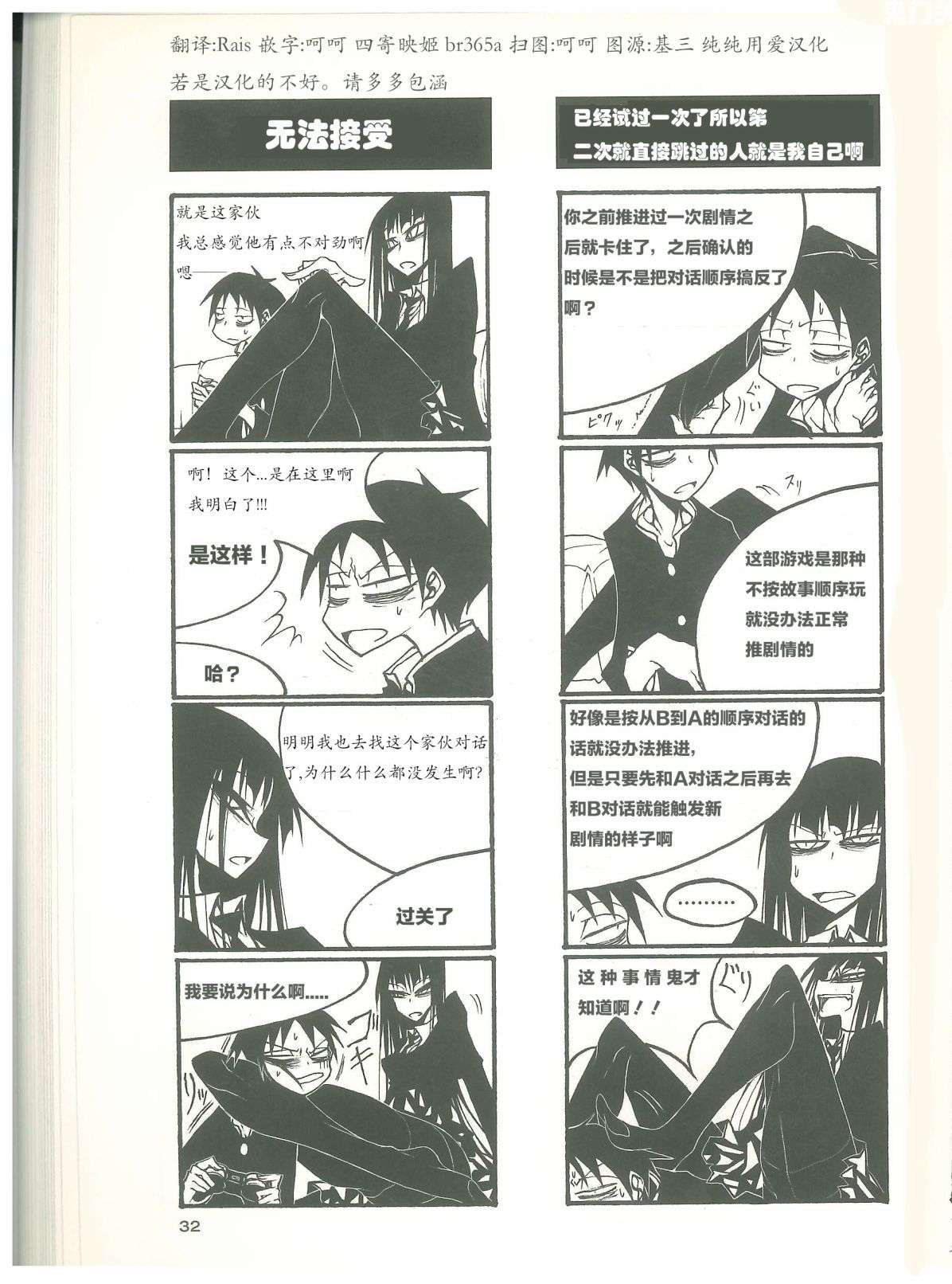 放课后playhigh heels2 04话