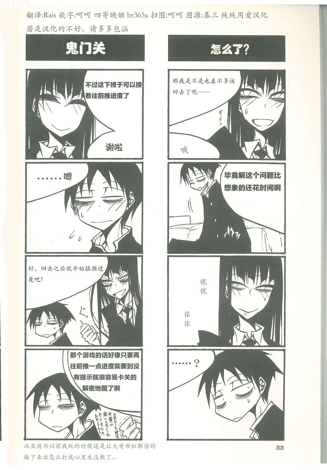 放课后playhigh heels2 04话