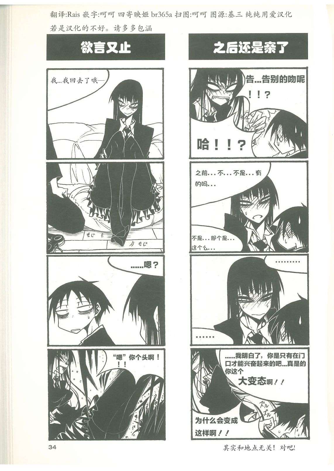 放课后playhigh heels2 04话