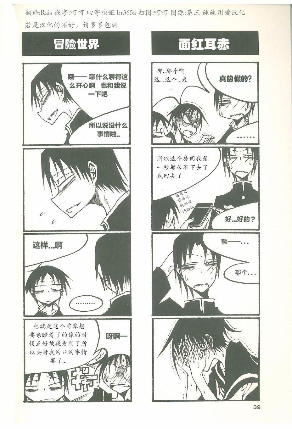 放课后playhigh heels2 05话