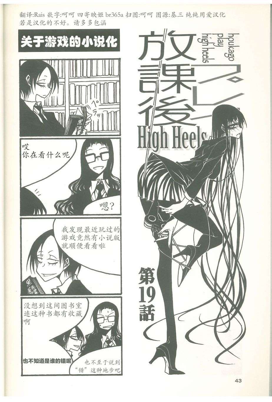 放课后playhigh heels2 06话