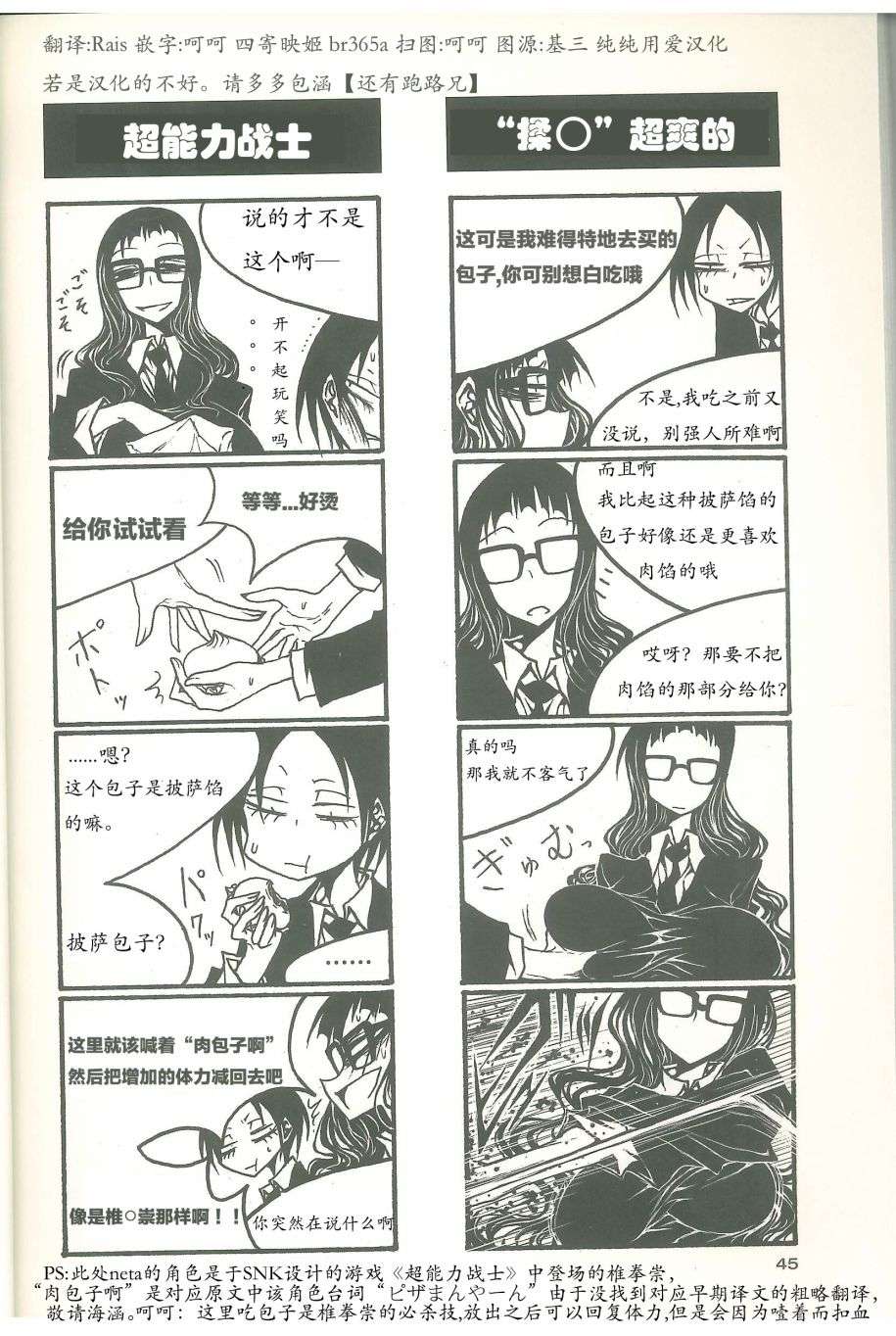 放课后playhigh heels2 06话