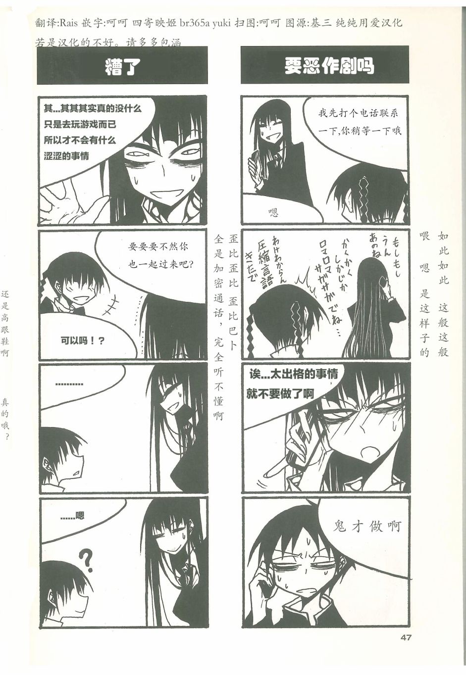 放课后playhigh heels2 06话